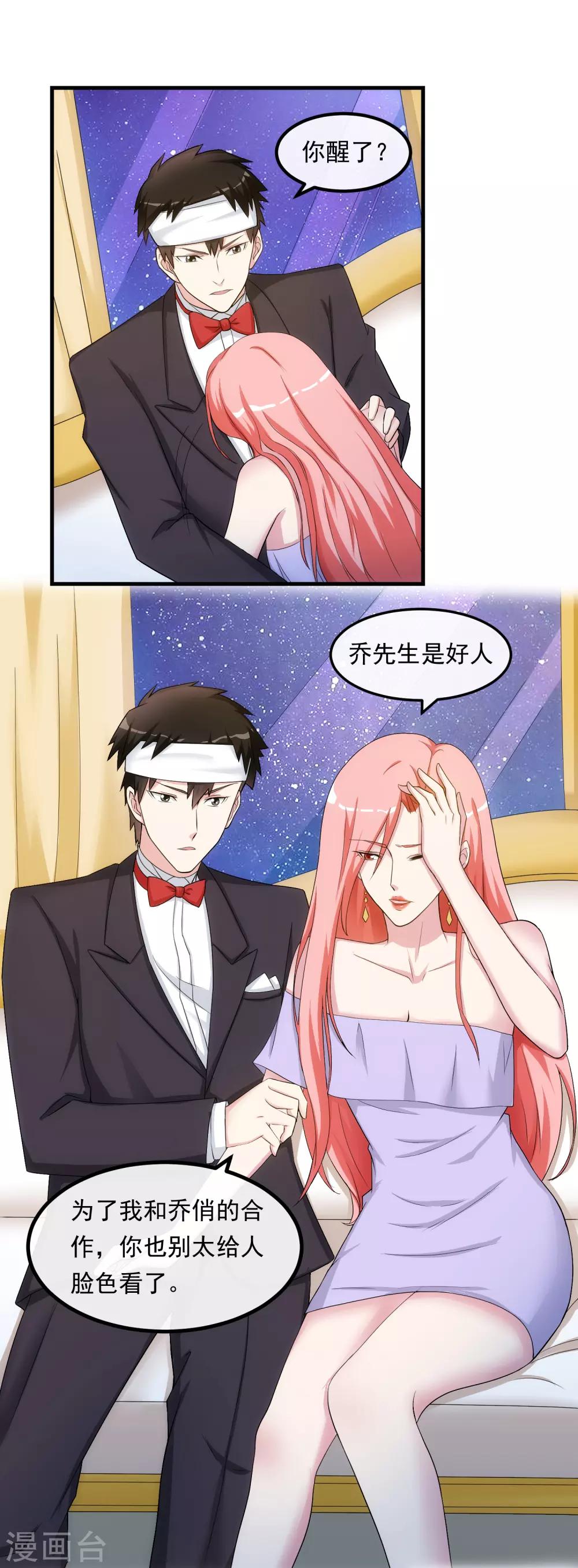 第33话 霸道的一面7