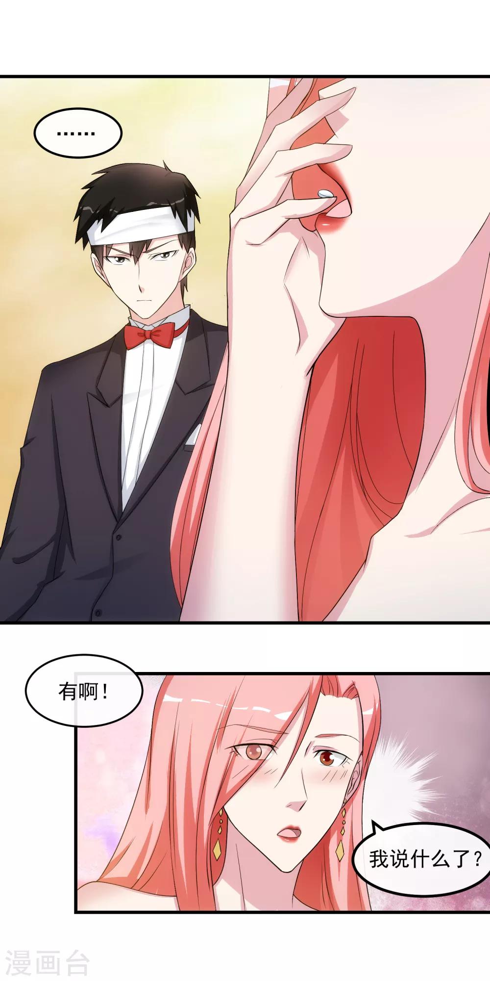 第33话 霸道的一面9