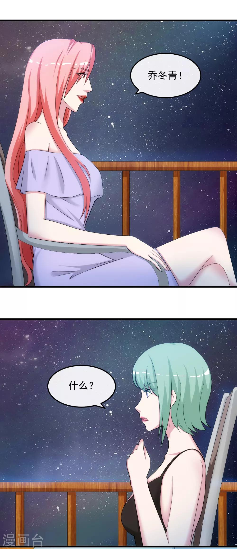 第35话 搅局1