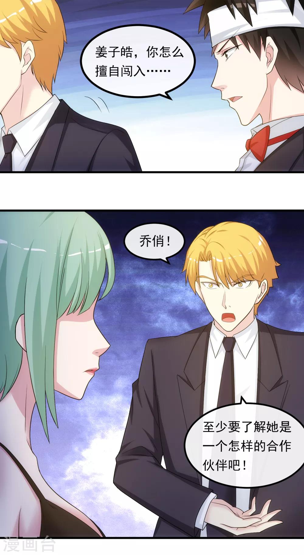第35话 搅局14