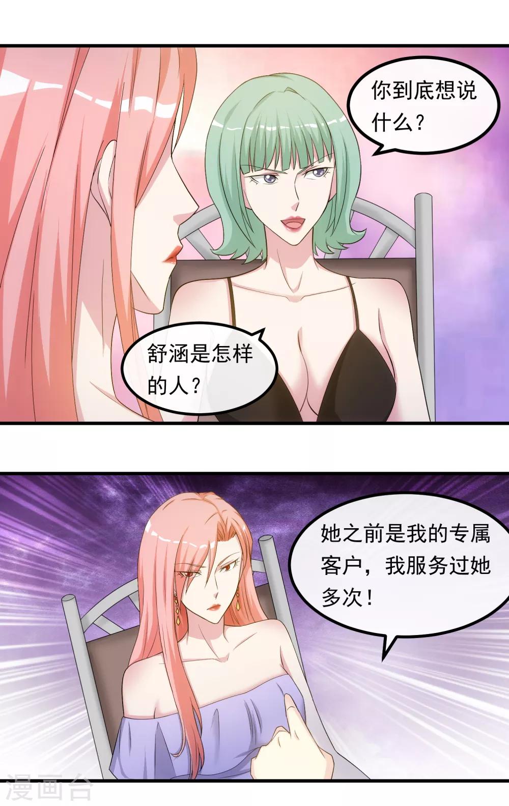 第35话 搅局15