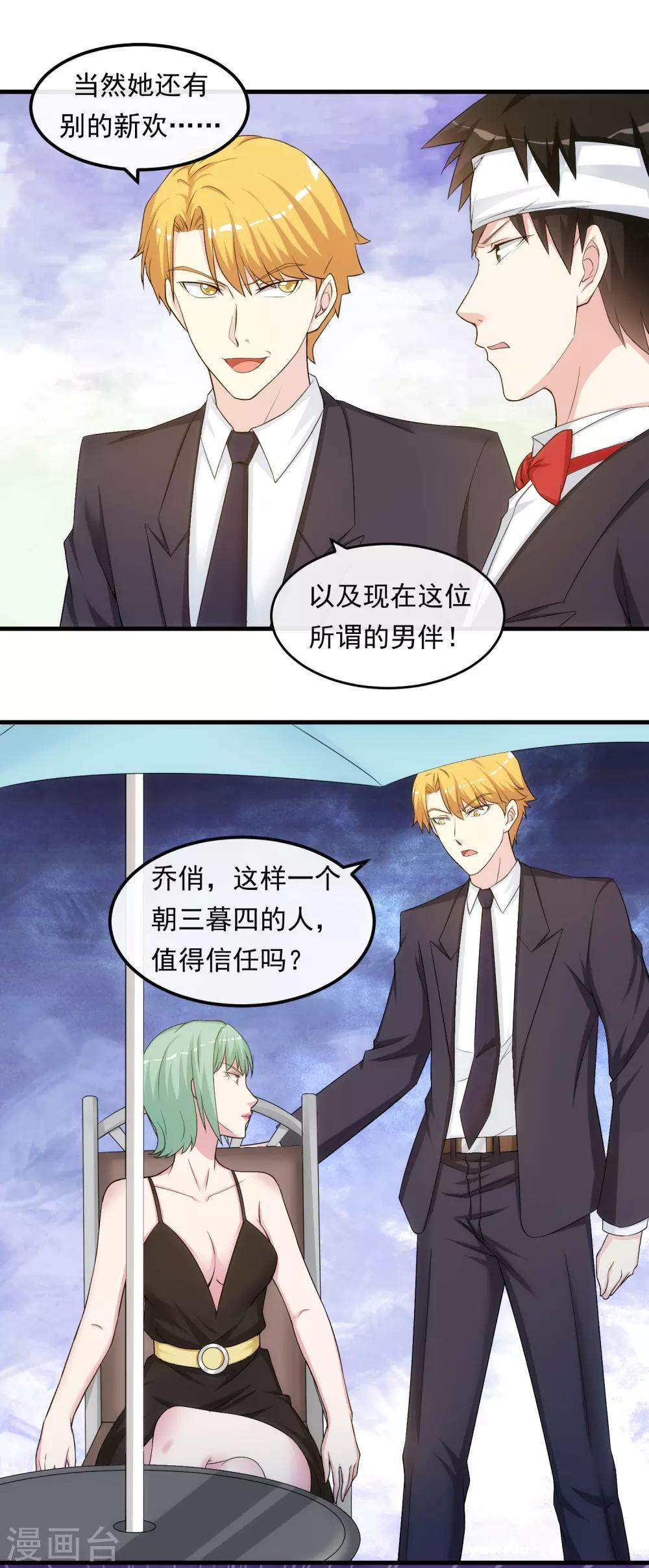 第35话 搅局16