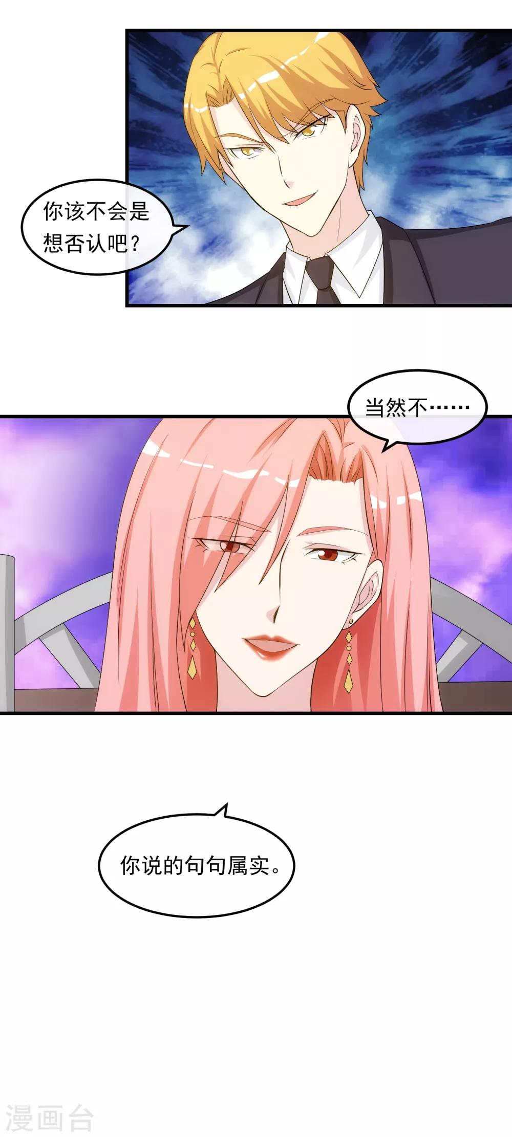 第35话 搅局18