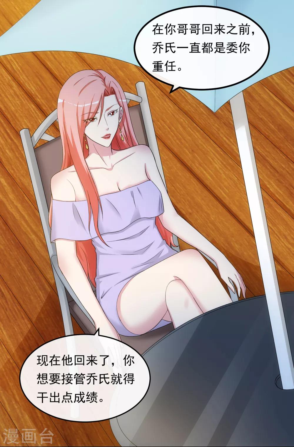 第35话 搅局2