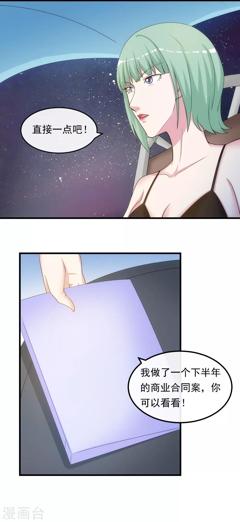 第35话 搅局3