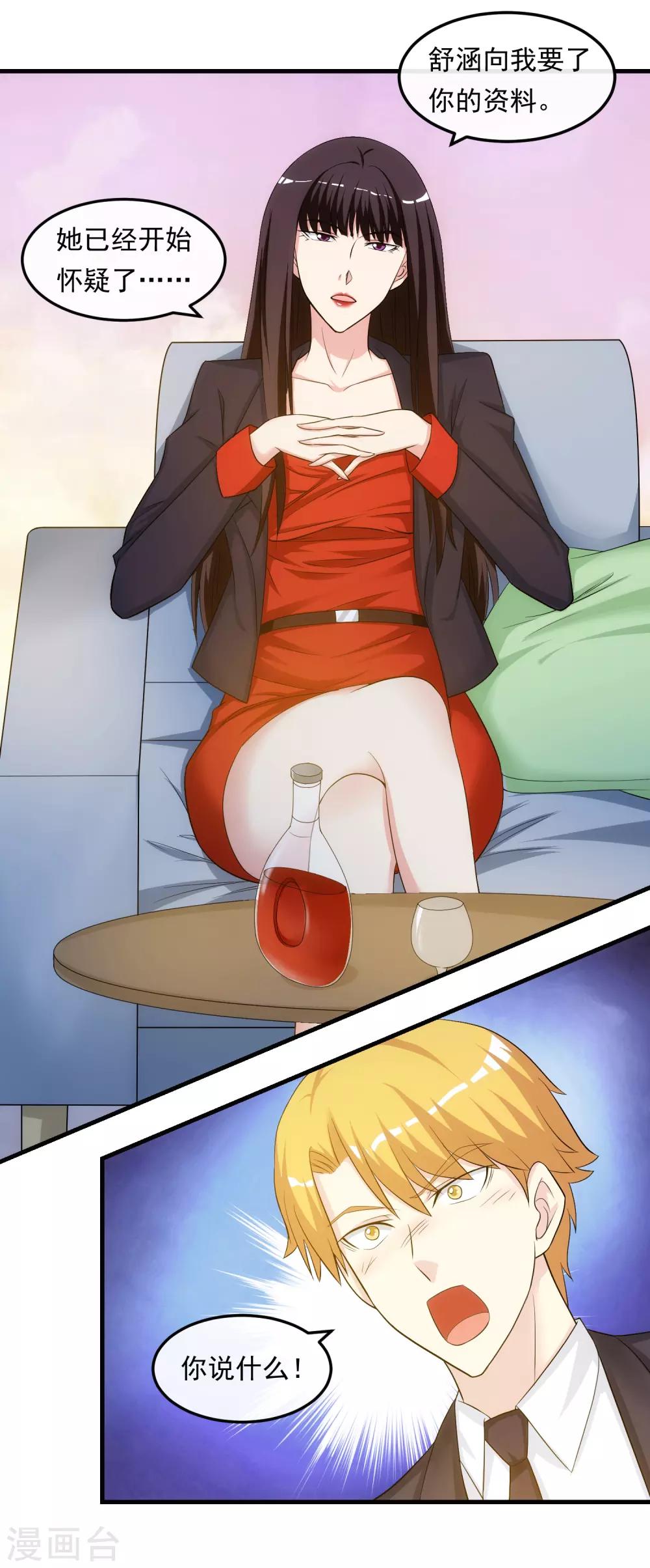 第35话 搅局8