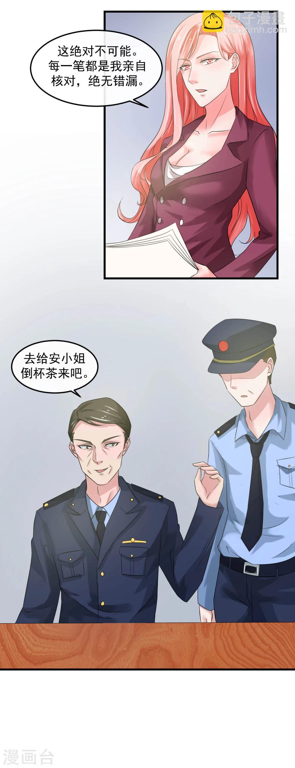 第62话 内奸3
