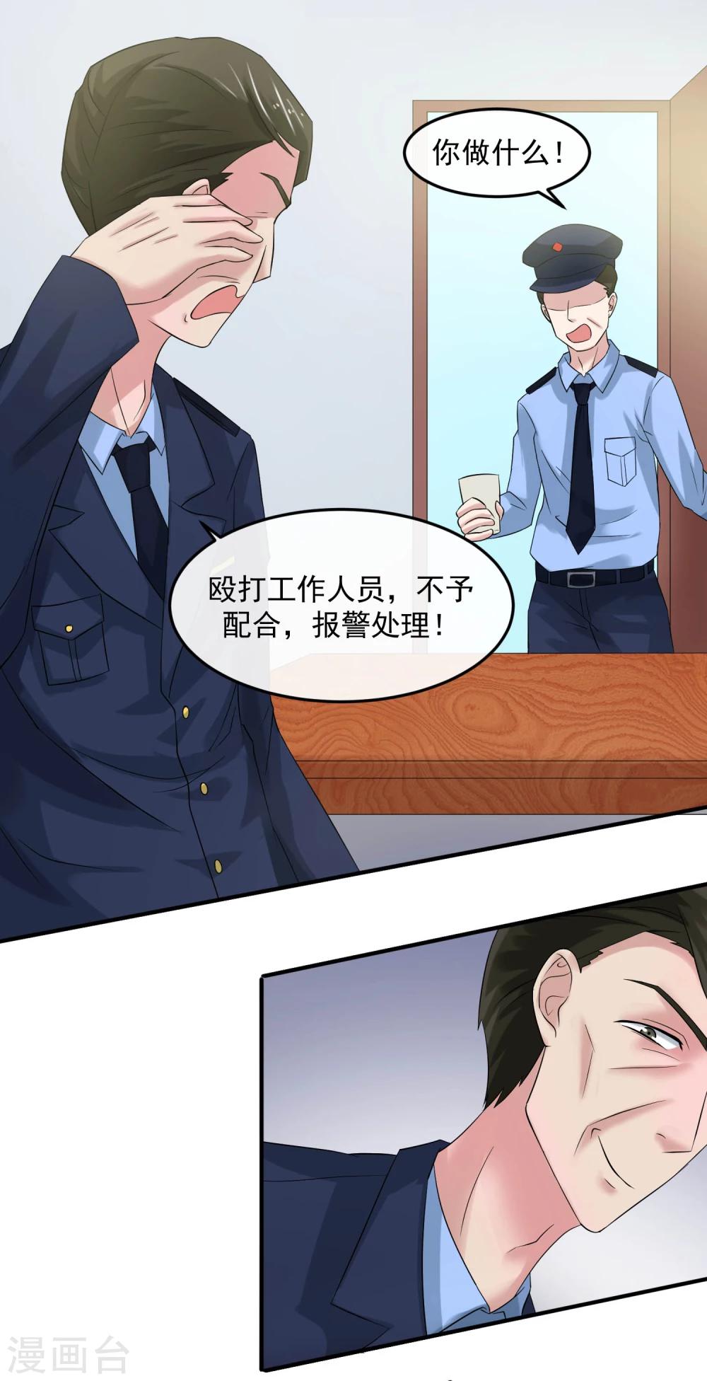 第62话 内奸7
