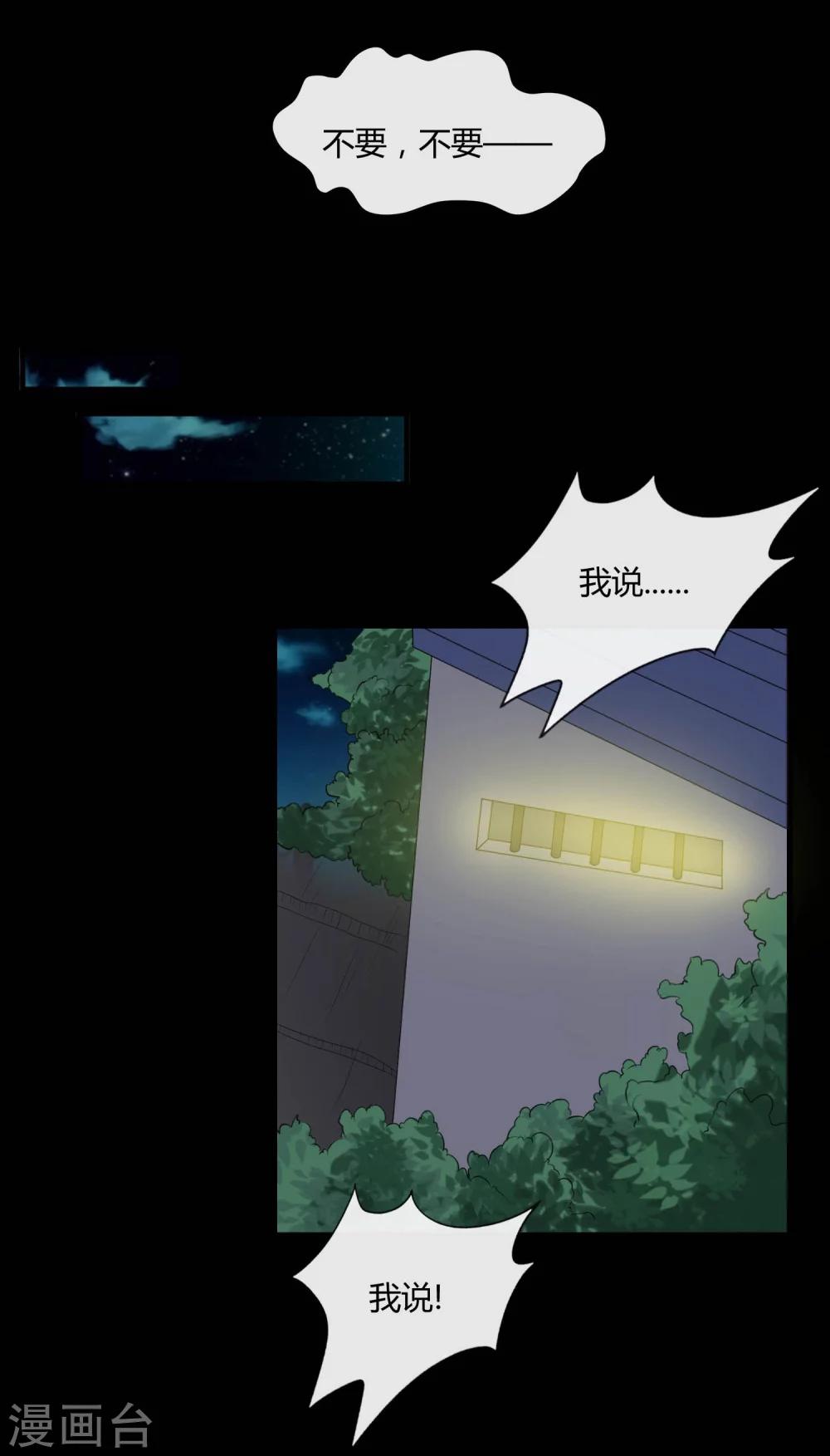 第67话 死里逃生10