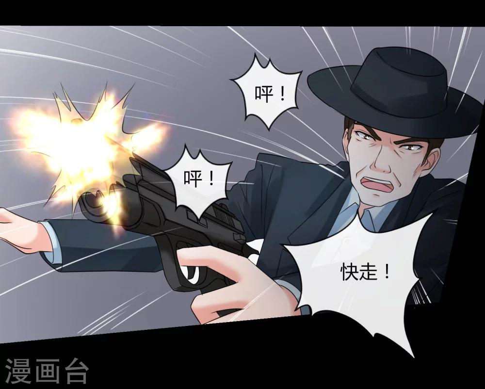 第67话 死里逃生16