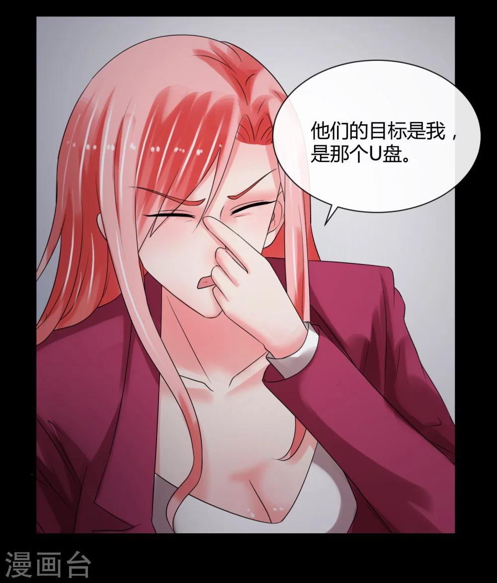 第67话 死里逃生25