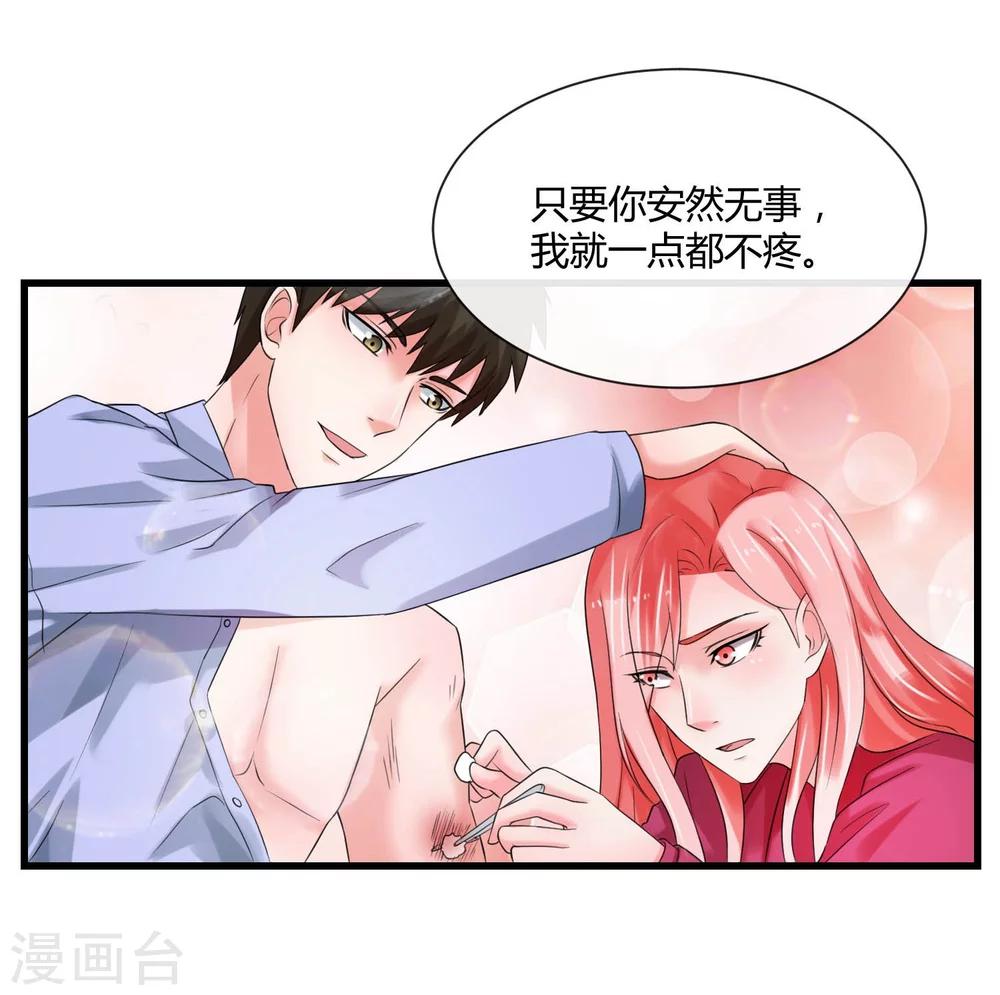 第67话 死里逃生33