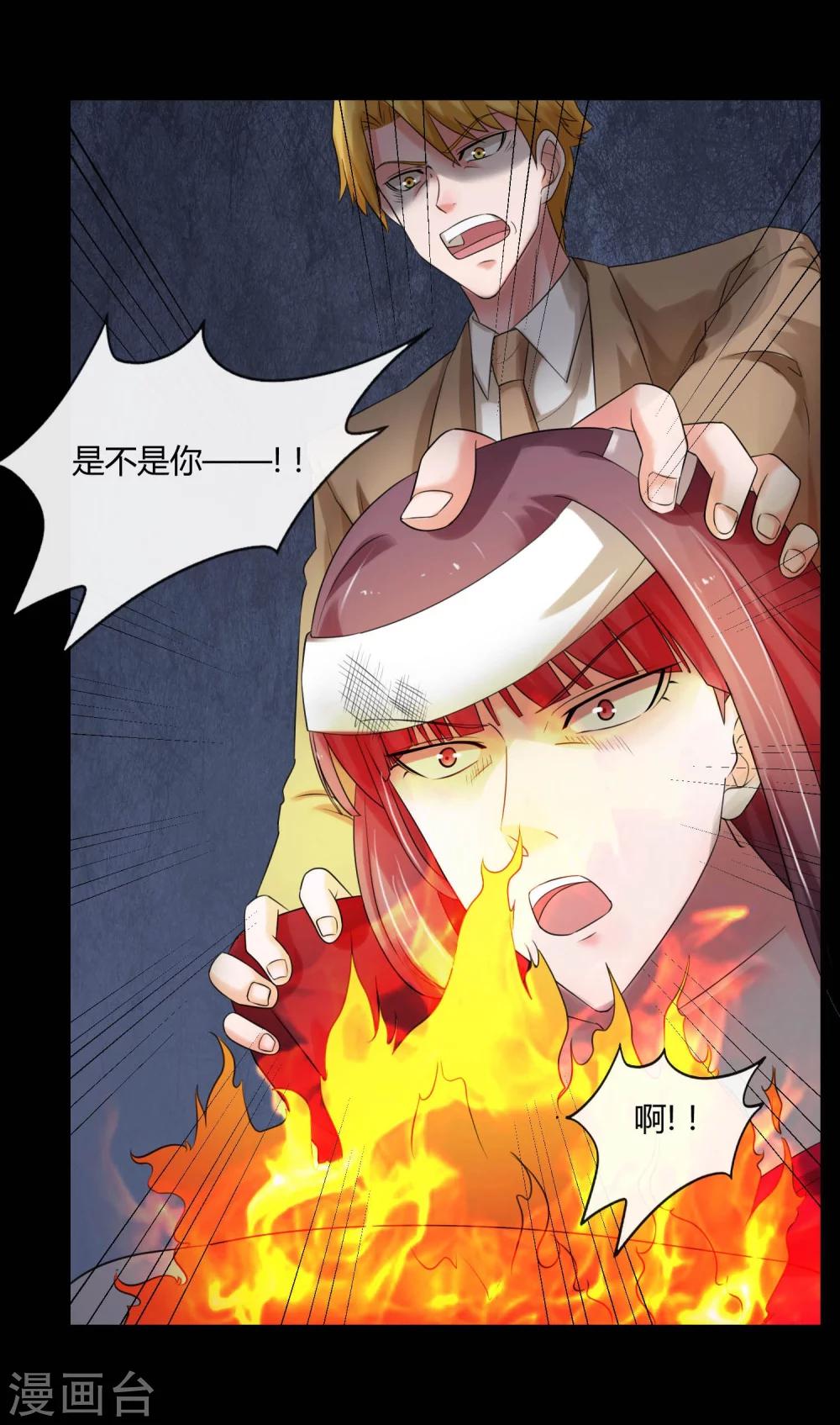 第67话 死里逃生8