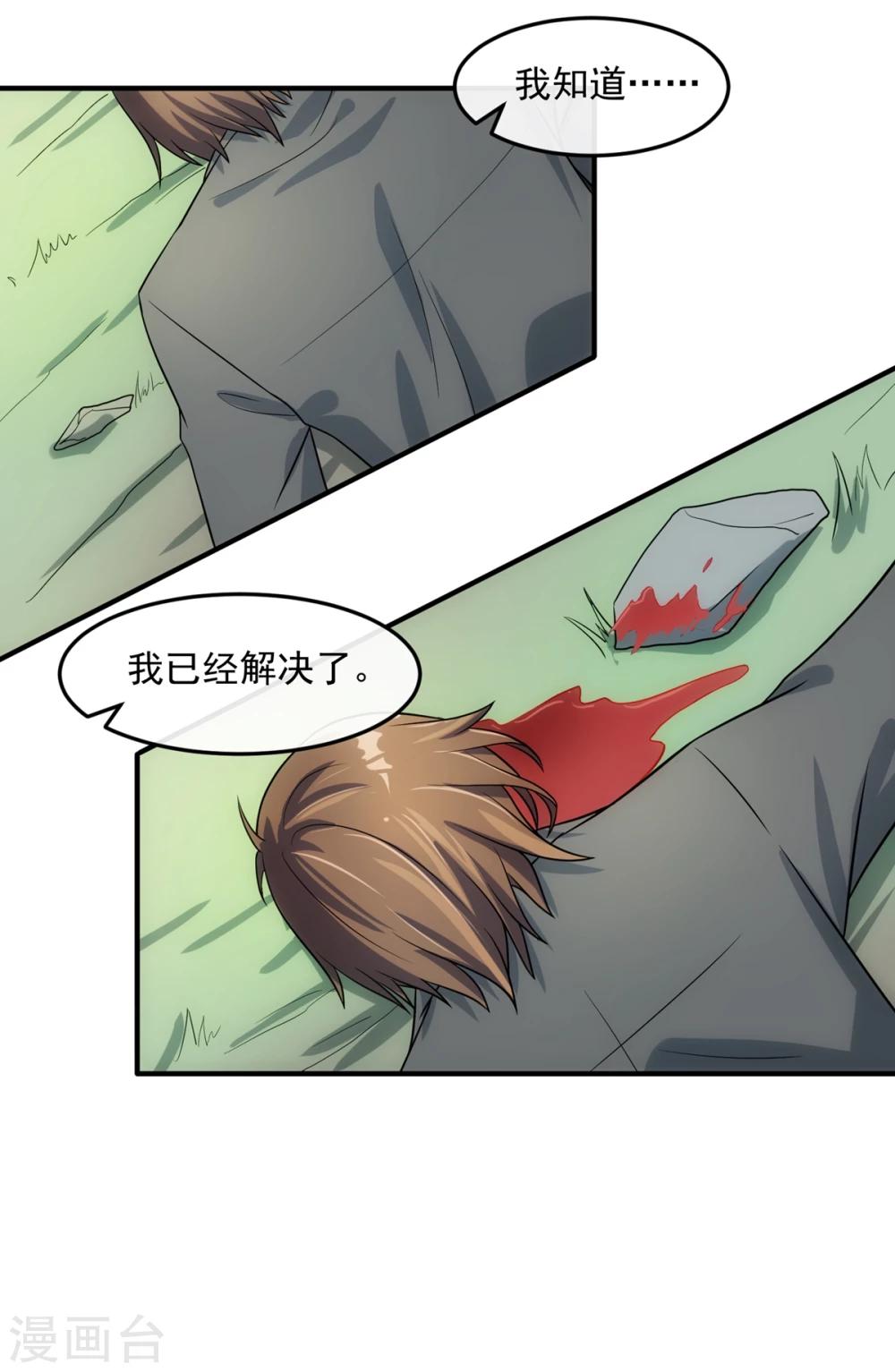 第74话 味道12