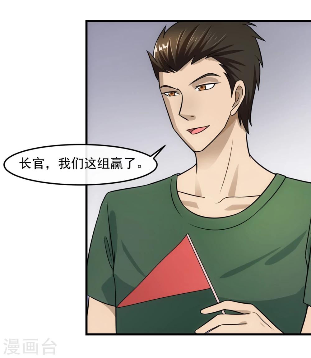 第74话 味道17