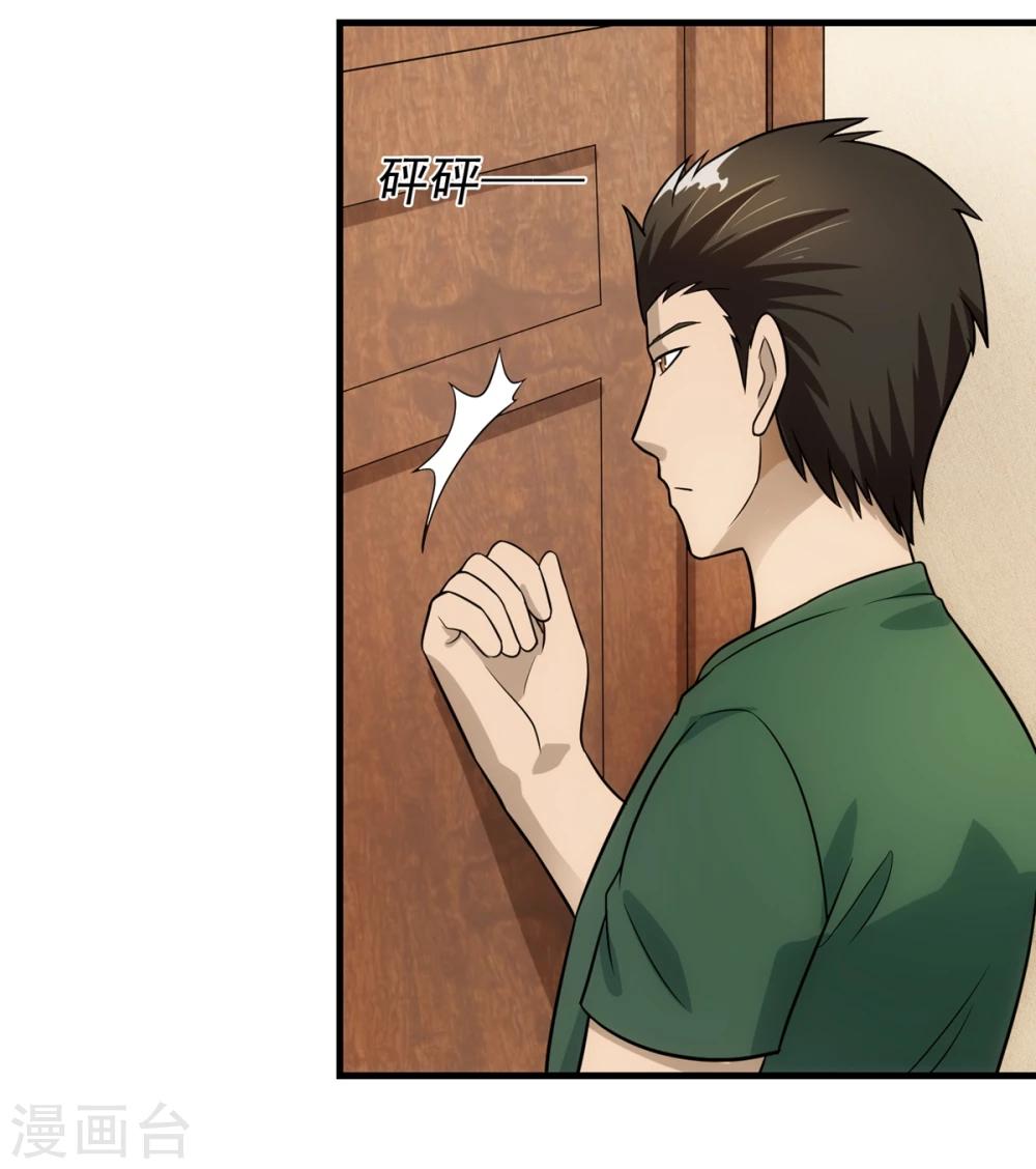 第74话 味道19