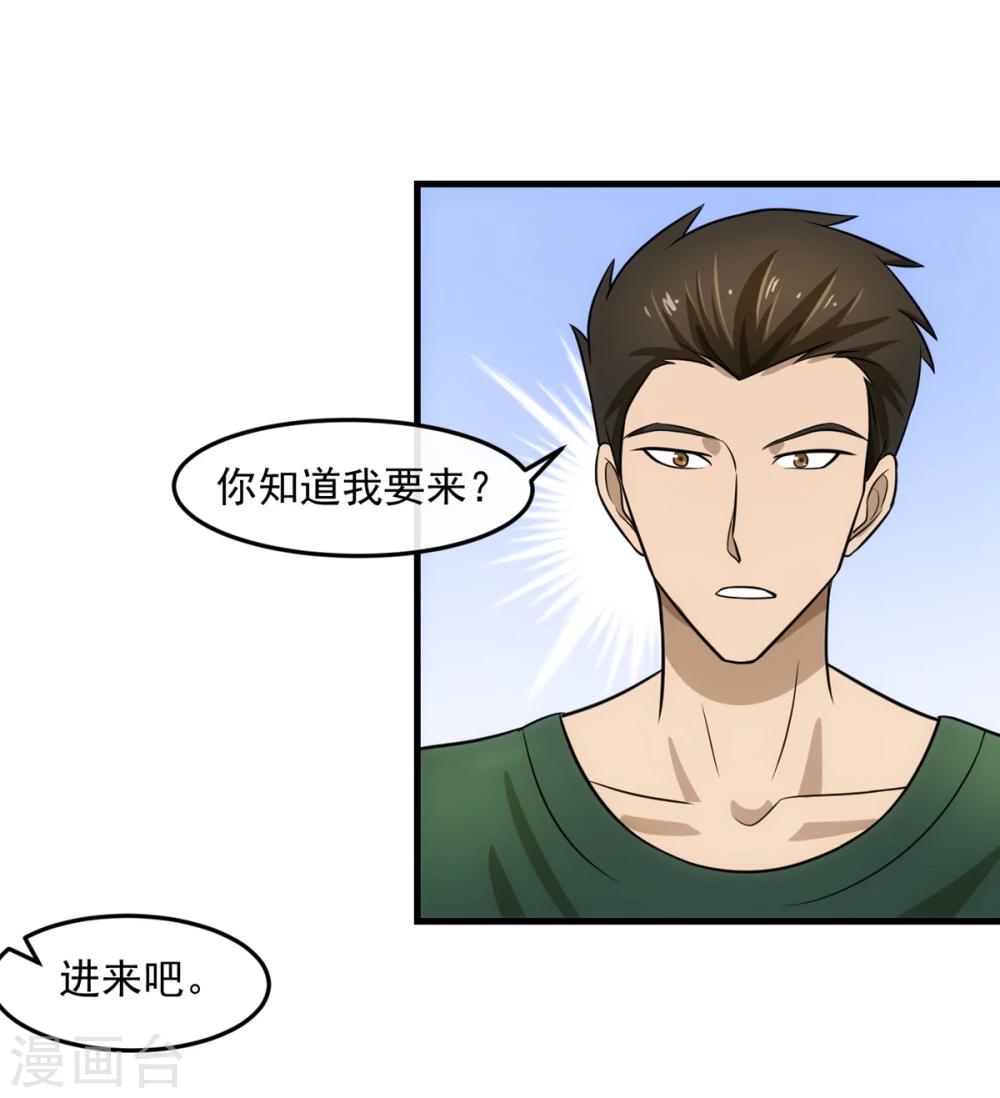 第74话 味道21