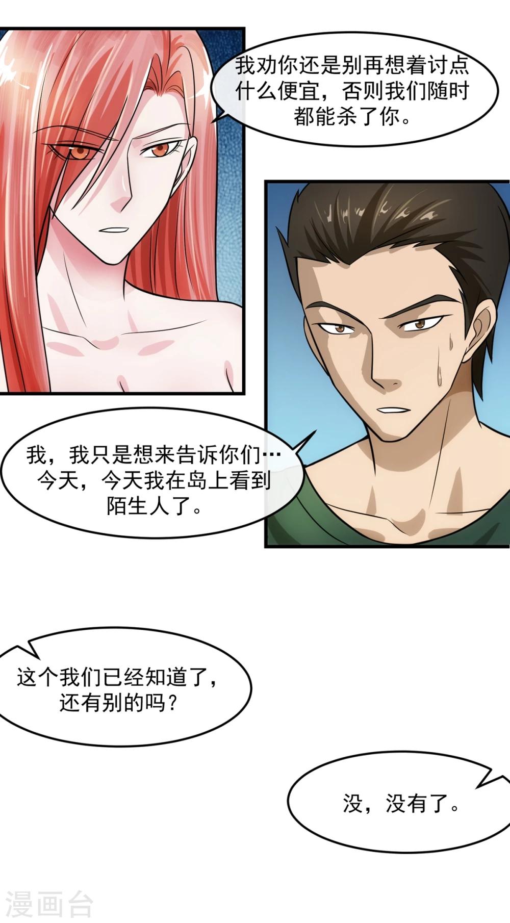 第74话 味道23