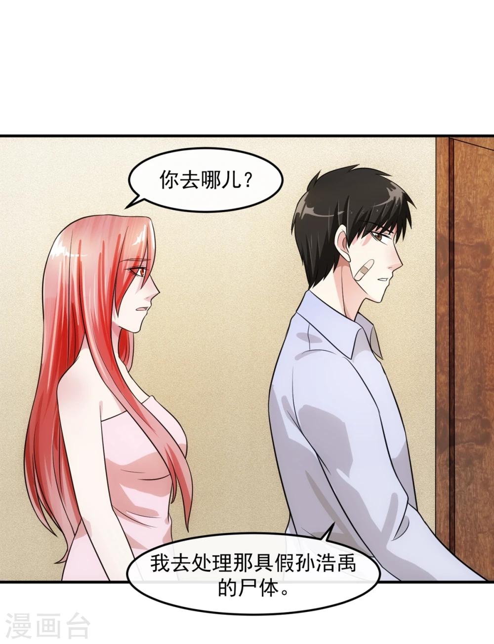 第74话 味道25