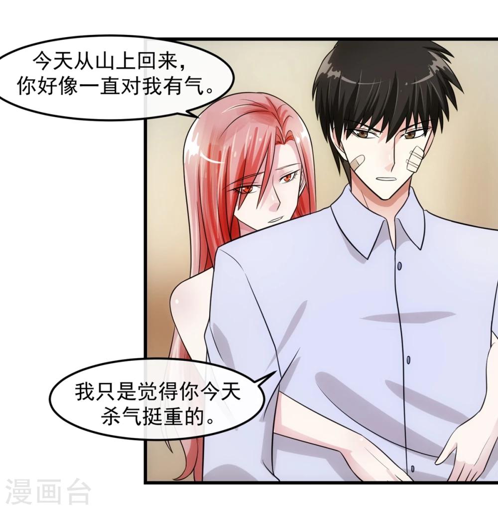 第74话 味道26
