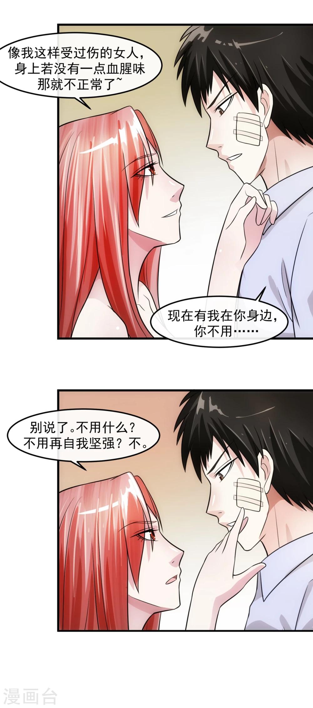 第74话 味道28