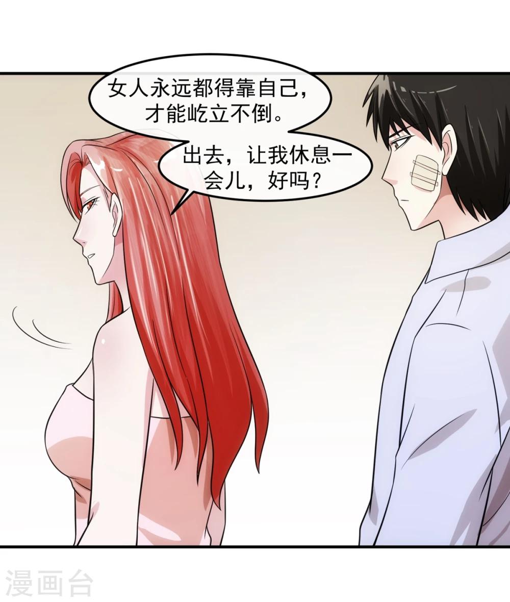 第74话 味道29