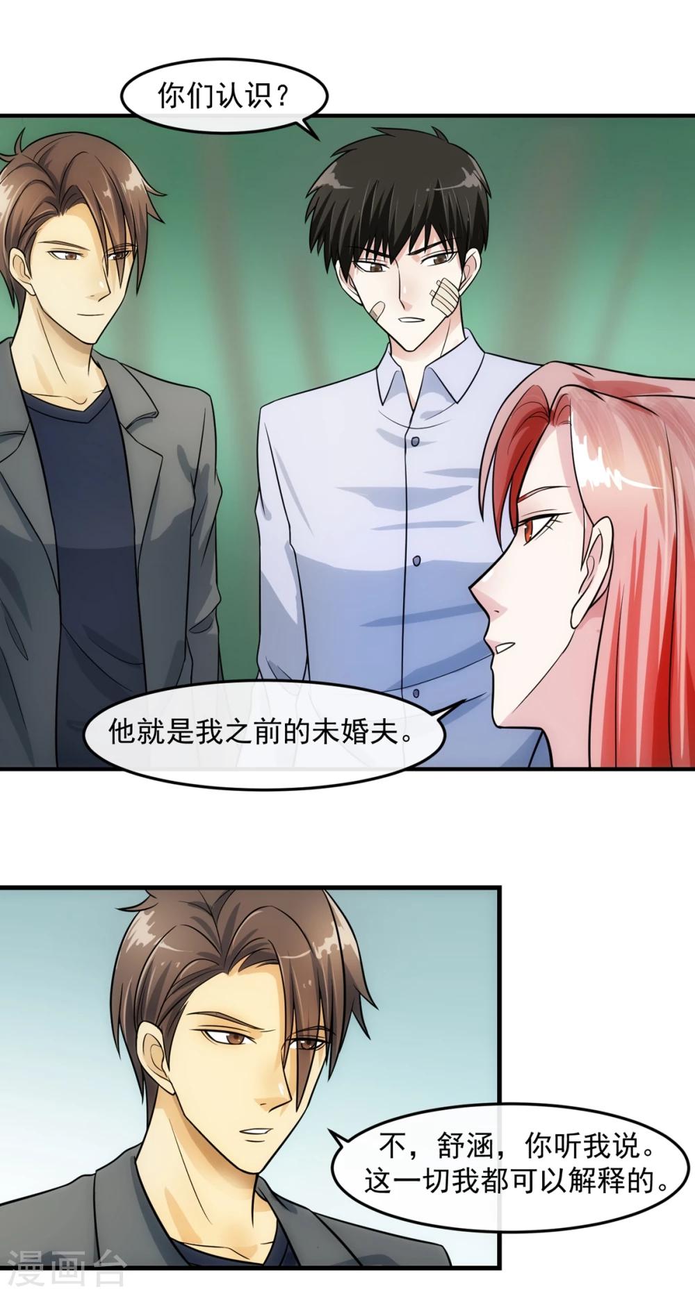 第74话 味道7