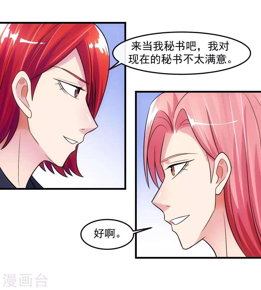 第81话 念念不忘10