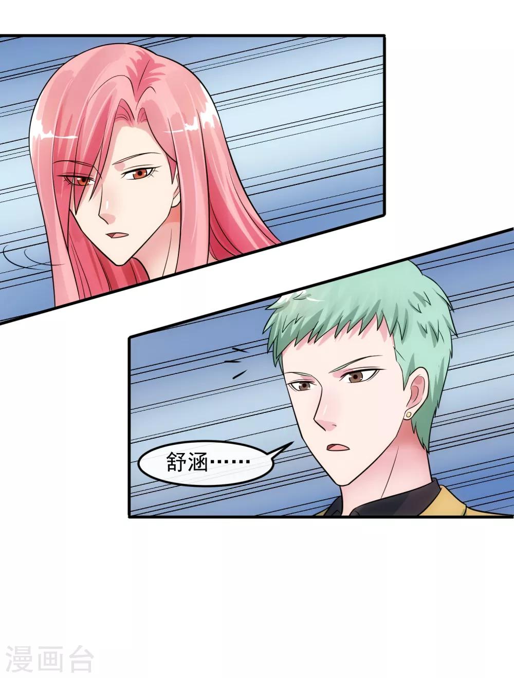 第81话 念念不忘15