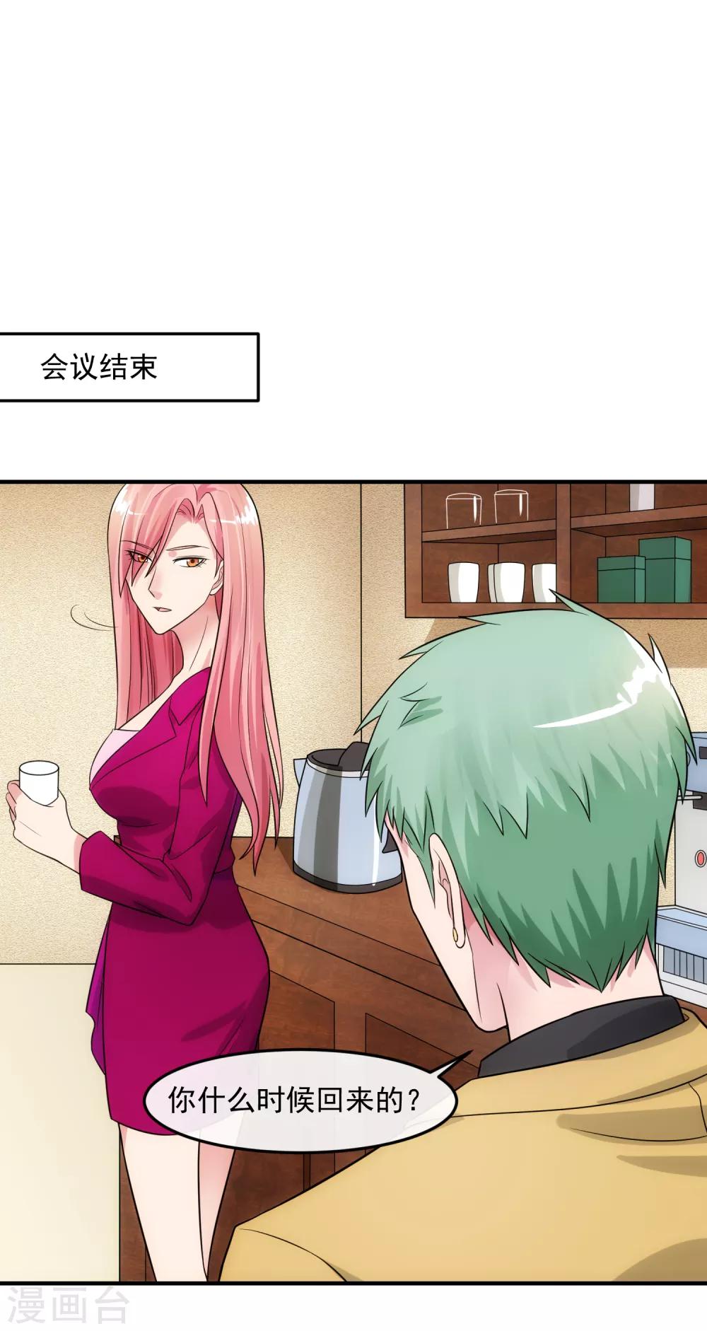 第81话 念念不忘16