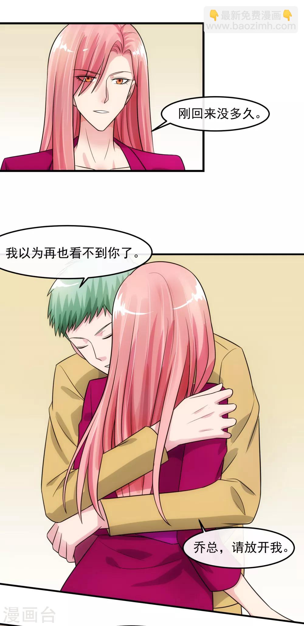 第81话 念念不忘17