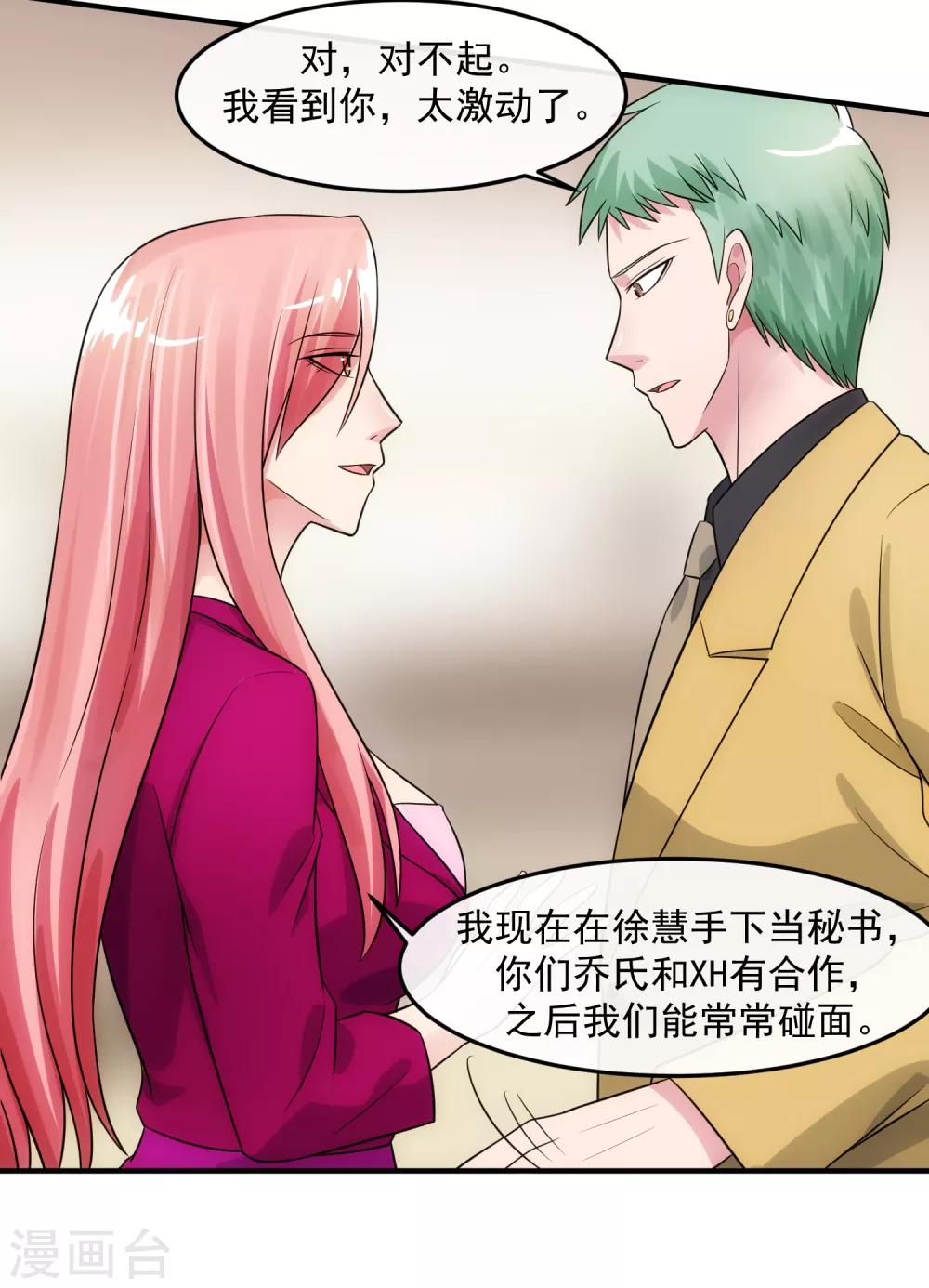 第81话 念念不忘18