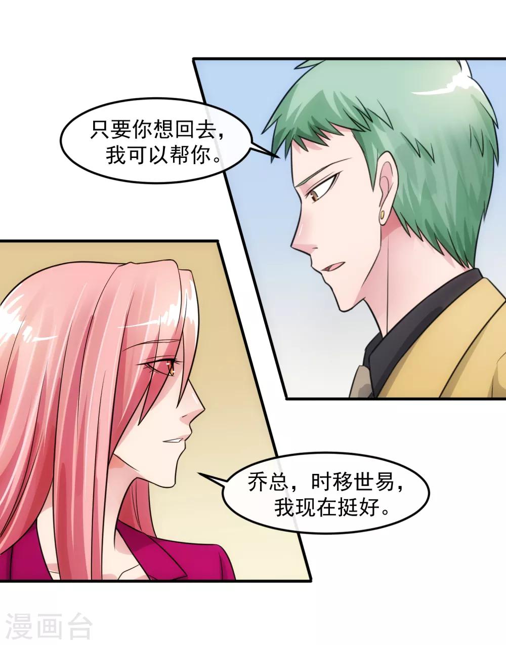 第81话 念念不忘19