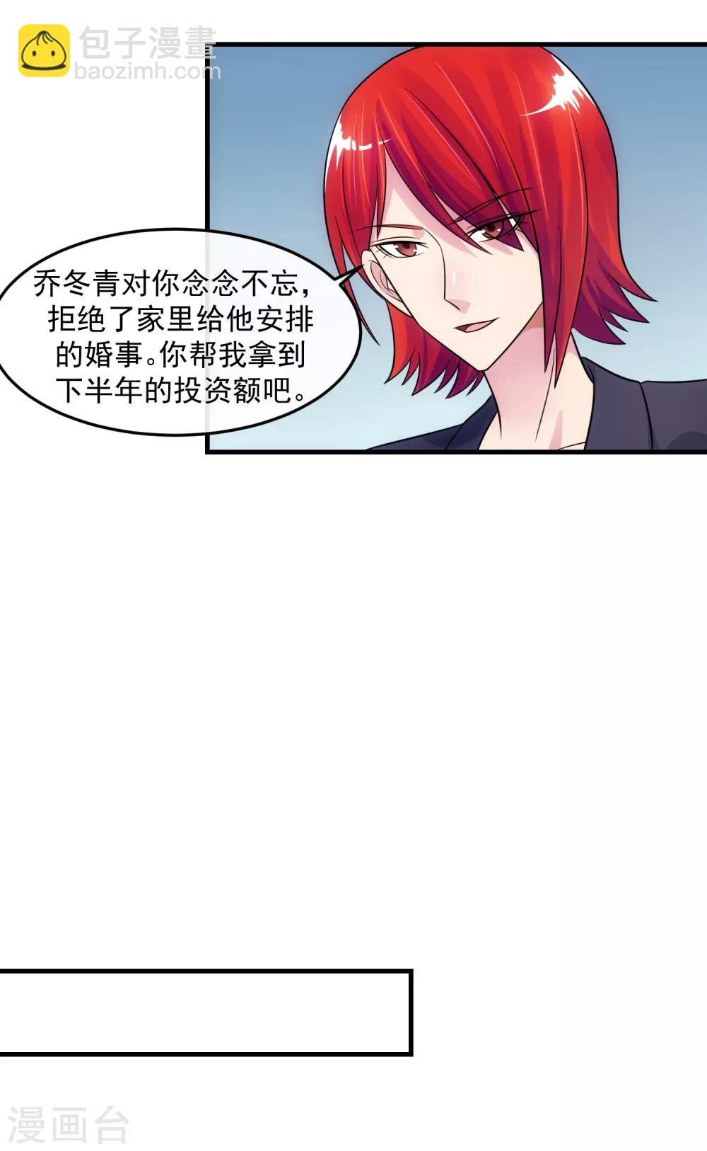 第81话 念念不忘22