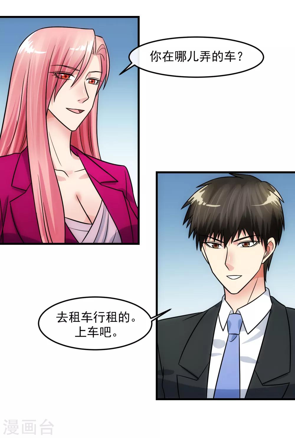 第81话 念念不忘25