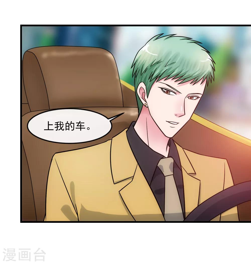 第81话 念念不忘28