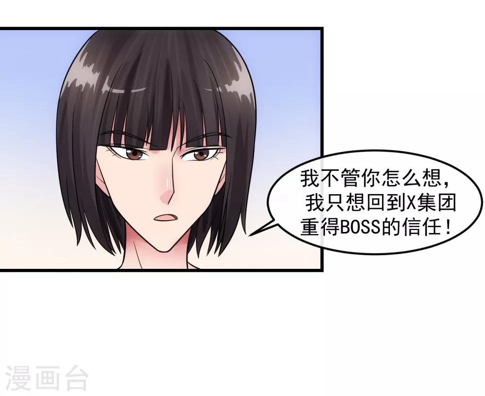 第81话 念念不忘5