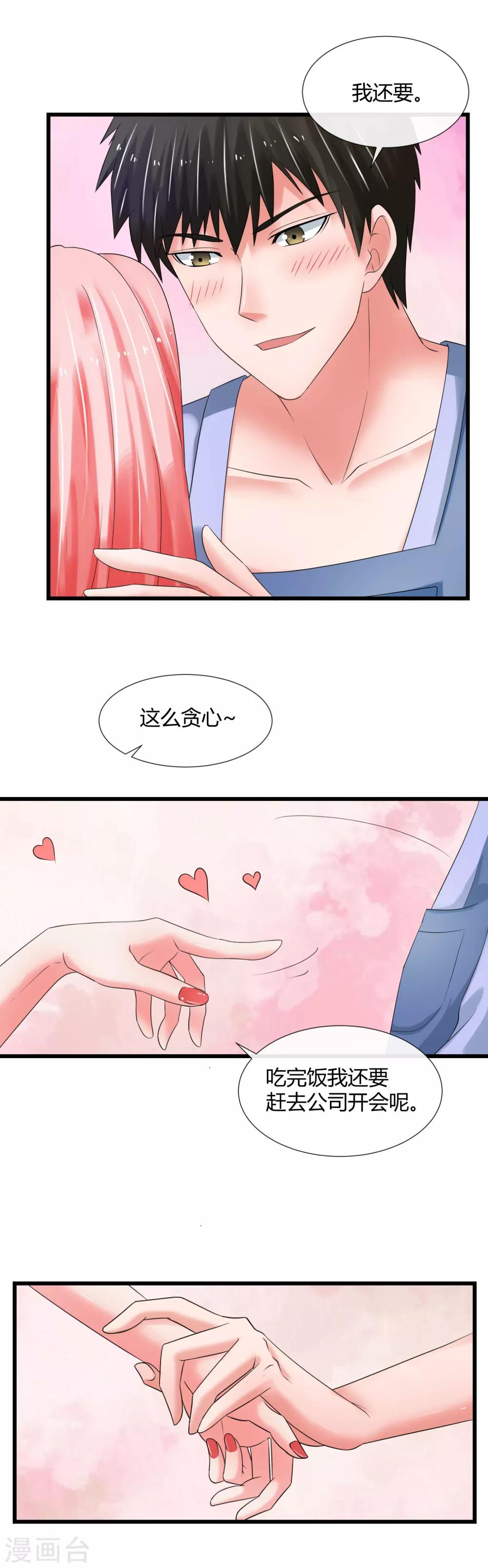520番外 完美的早晨11