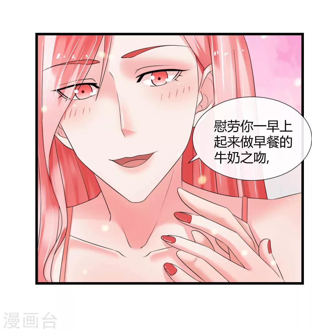 520番外 完美的早晨9
