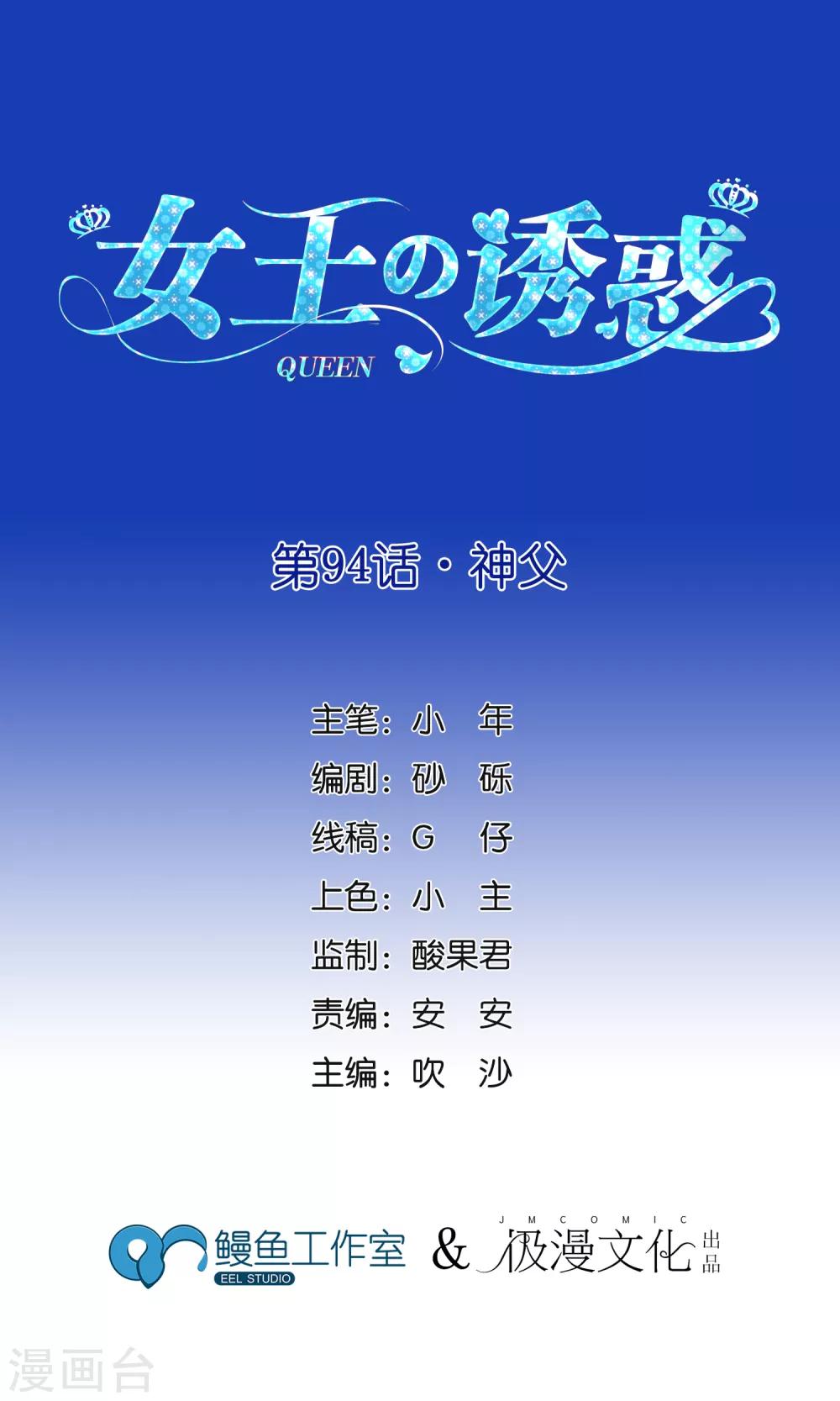 第94话 神父0