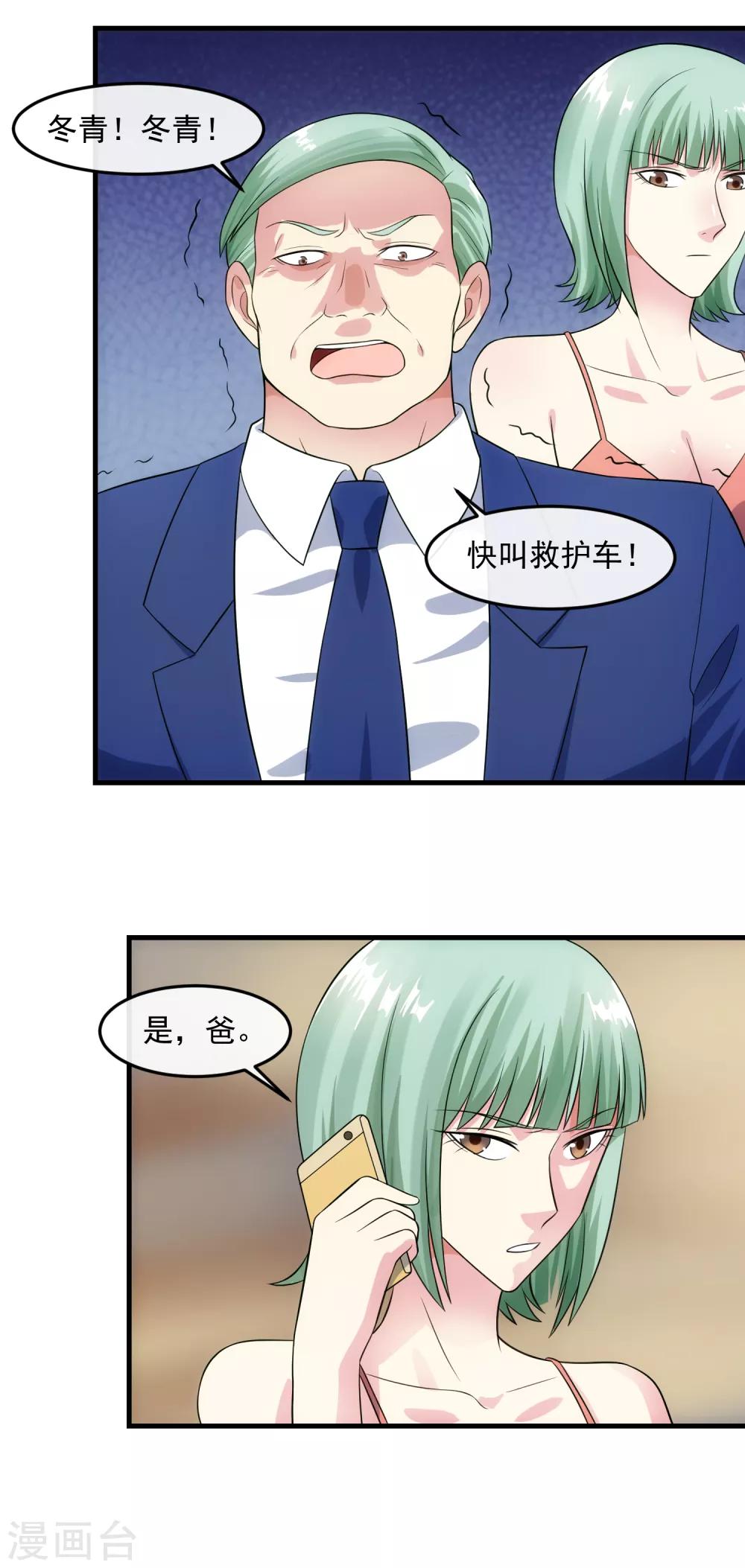 第94话 神父6