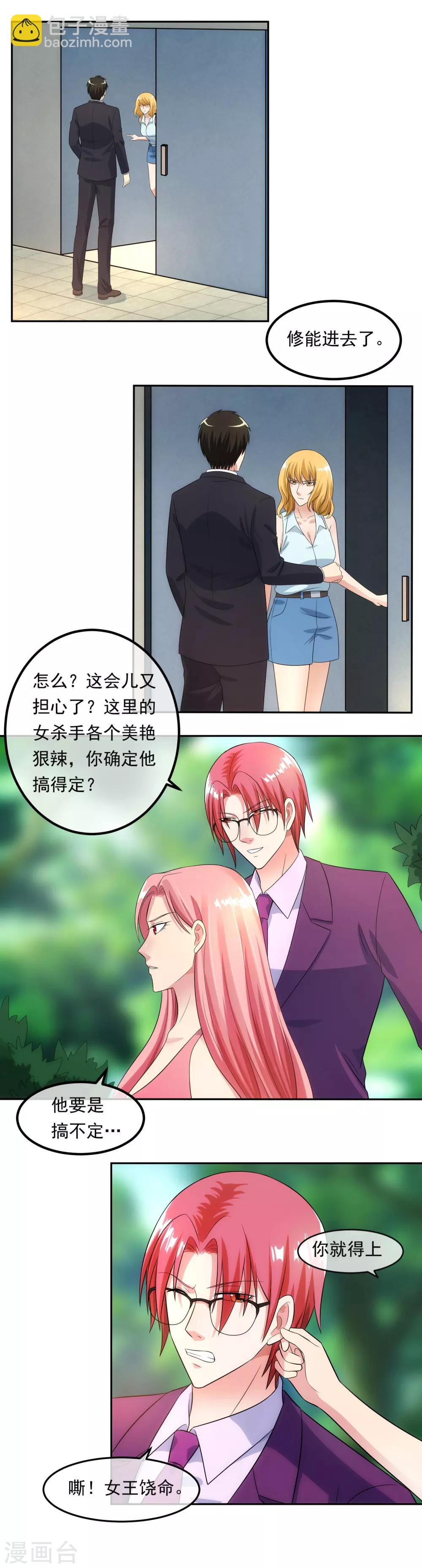 第96话 登门谈判10