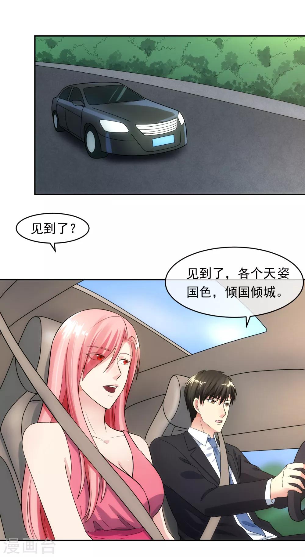 第96话 登门谈判14