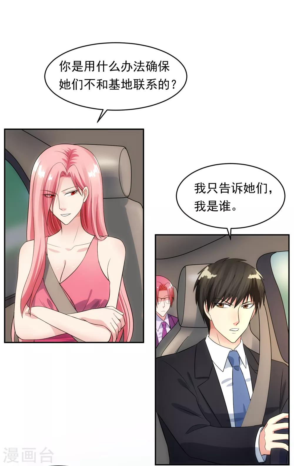 第96话 登门谈判15