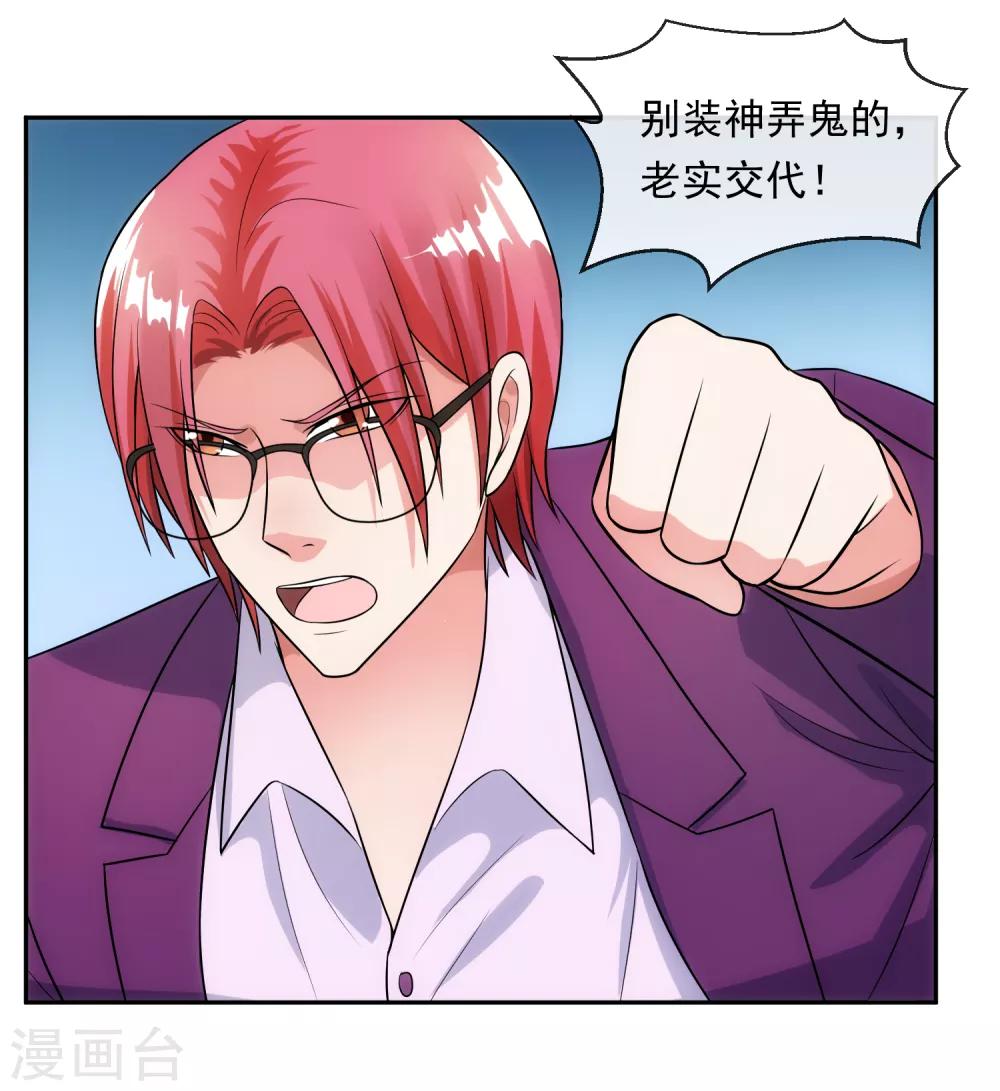 第96话 登门谈判18