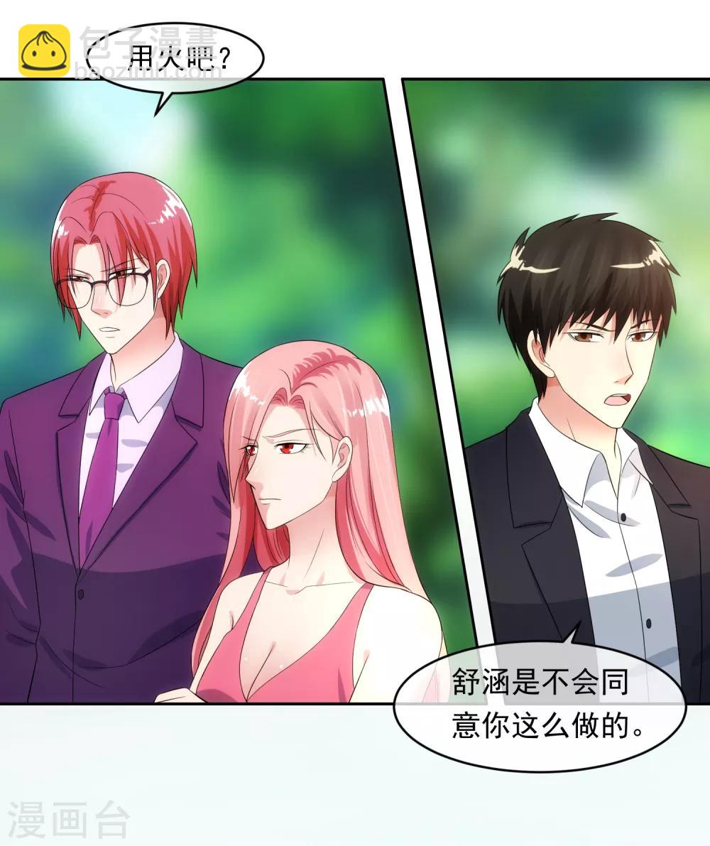 第96话 登门谈判3