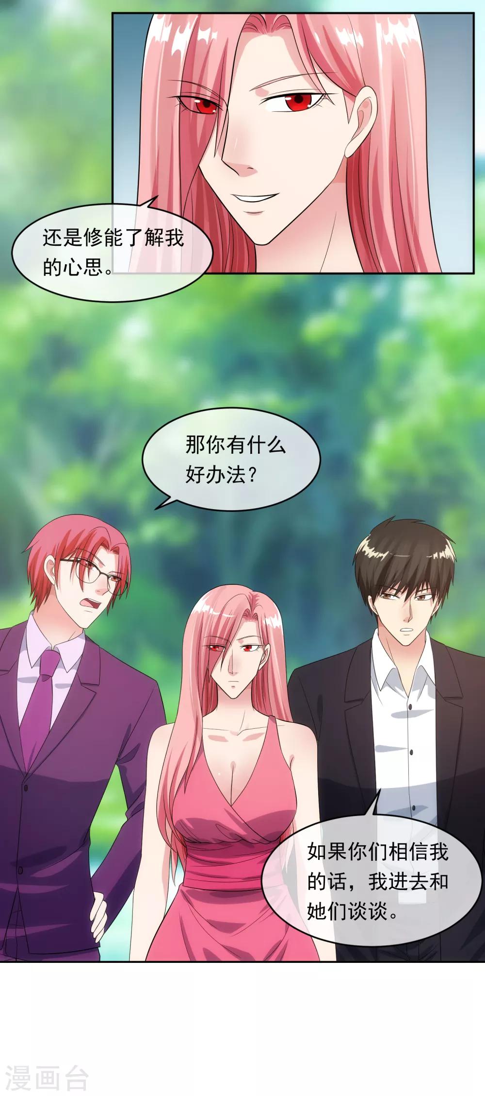 第96话 登门谈判5