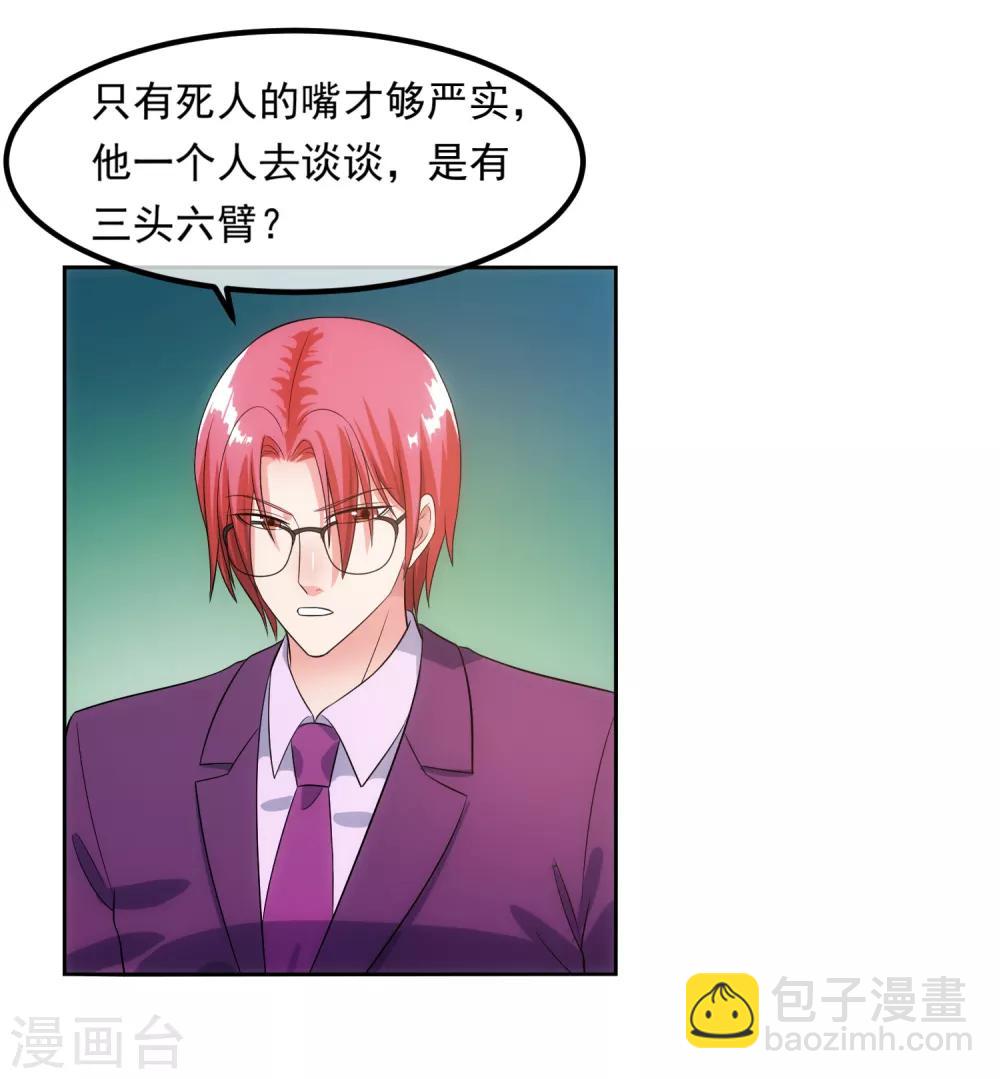 第96话 登门谈判7