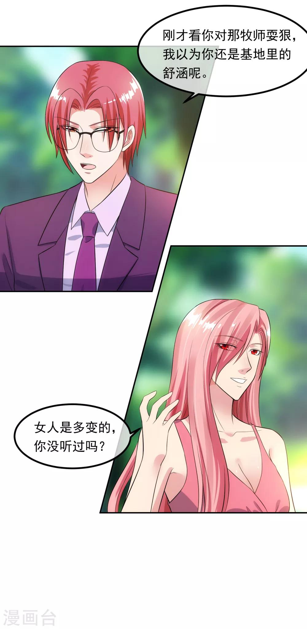 第96话 登门谈判9