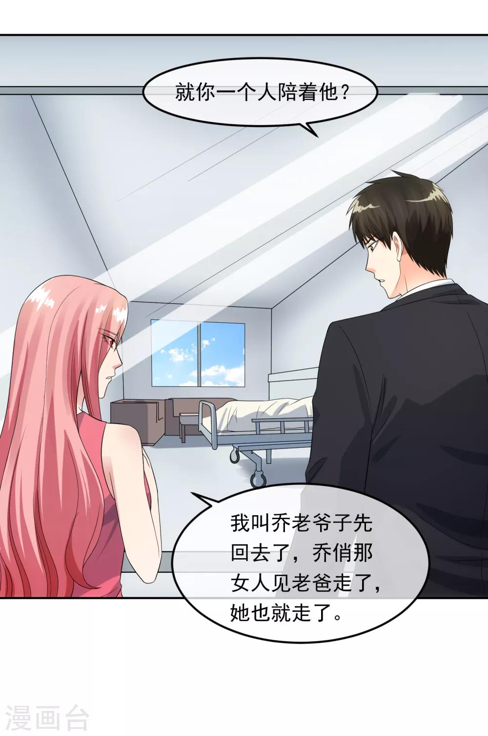 第99话 苦肉计11